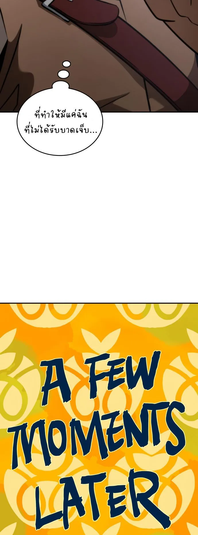 Valhalla Saga ตอนที่ 10 หน้า 52
