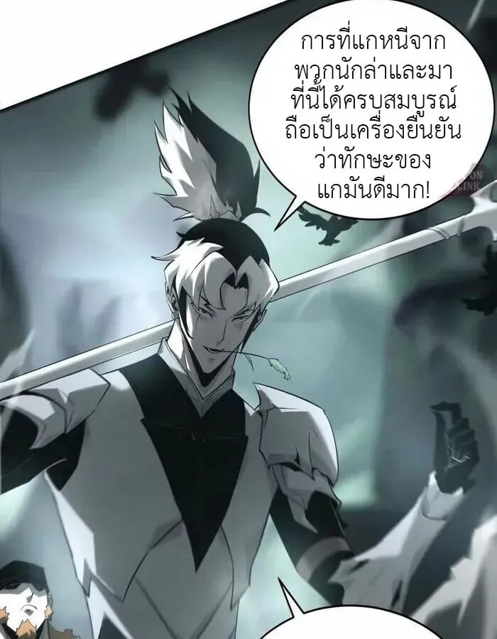 Unparalleled in the Online Gaming World ตอนที่ 11 หน้า 14