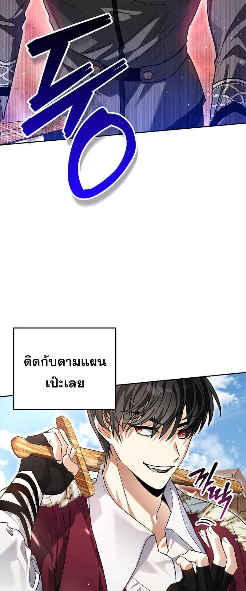 I Became the Genius Bastard of a Noble Dark Clan ตอนที่ 5 หน้า 39