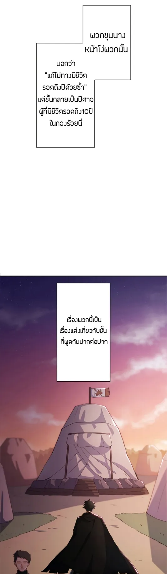 Duke Pendragon ตอนที่ 1 หน้า 28