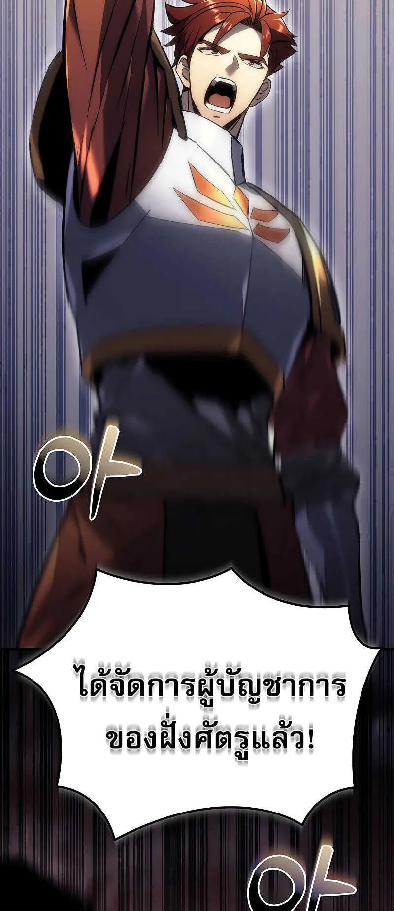 Regressor of the Fallen Family ตอนที่ 16 หน้า 114