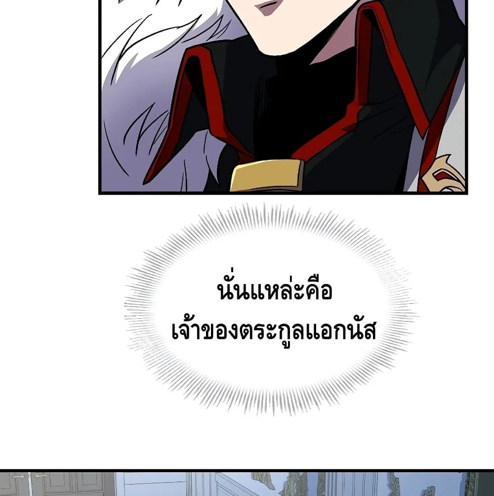 Return of The Unrivaled Spear Knight ตอนที่ 5 หน้า 123