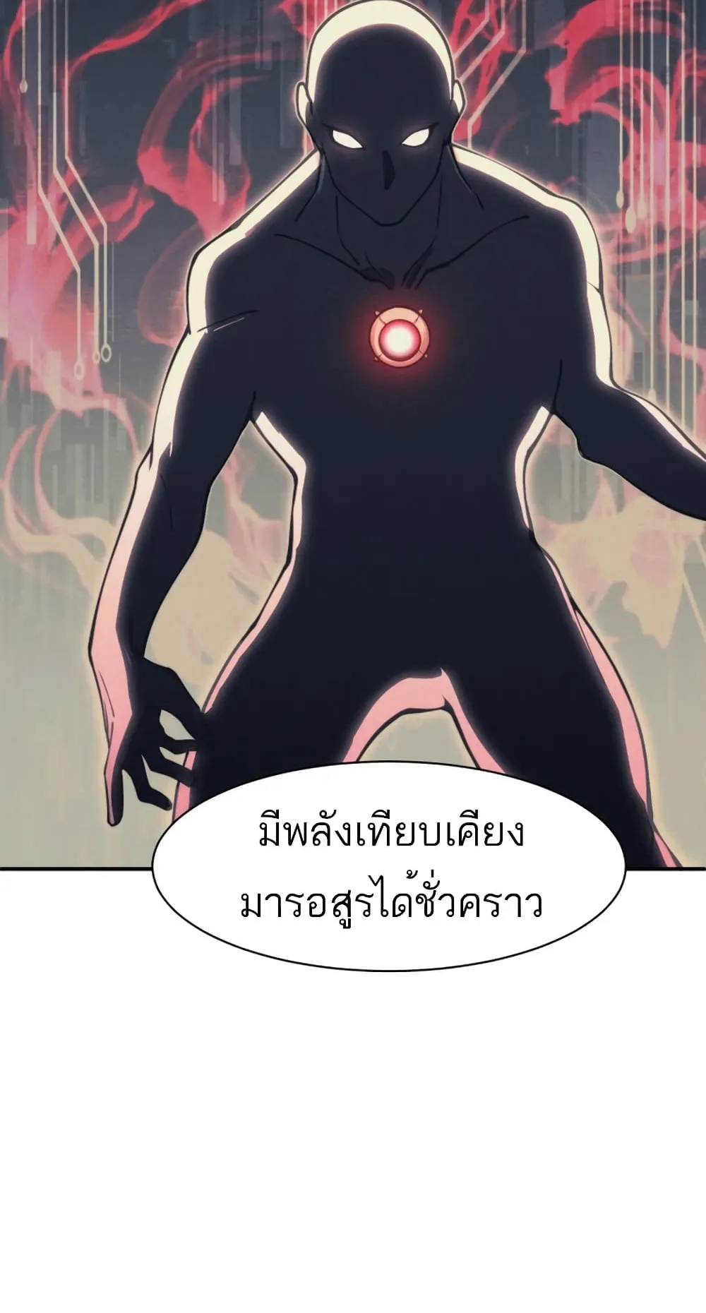 Demonic Evolution ตอนที่ 1 หน้า 35
