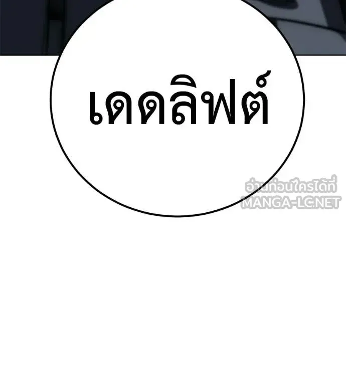 Red Shirt ตอนที่ 34 หน้า 181
