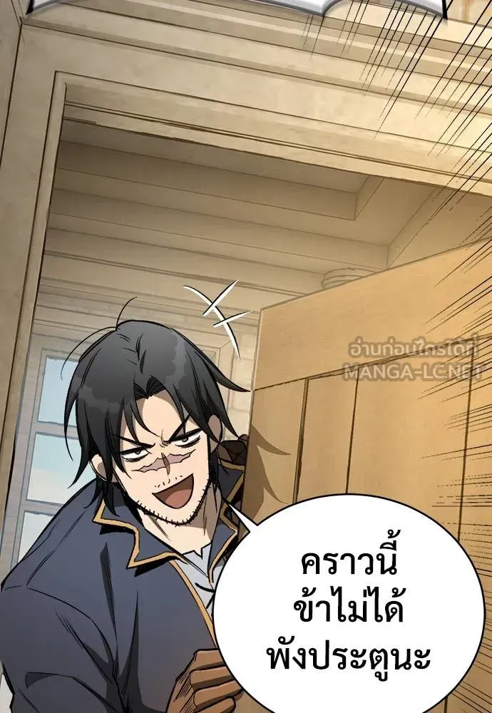 A Rogue Guard in a Medieval Fantasy ตอนที่ 21 หน้า 104