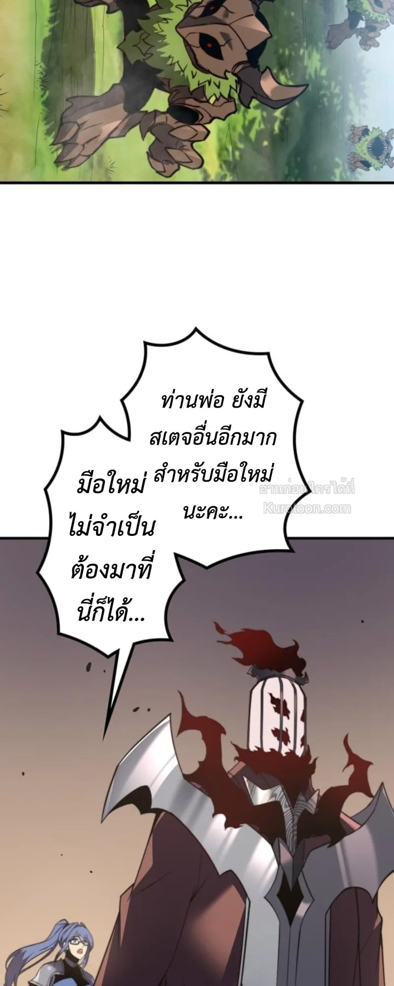 Absolute Domination at Level 0 Using My Analysis Skill เลเวล 0 ที่แกร่งที่สุด ตอนที่ 3 หน้า 36