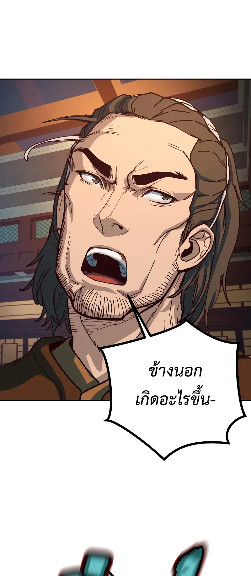 Sword Fanatic Wanders Through The Night ตอนที่ 2 หน้า 108