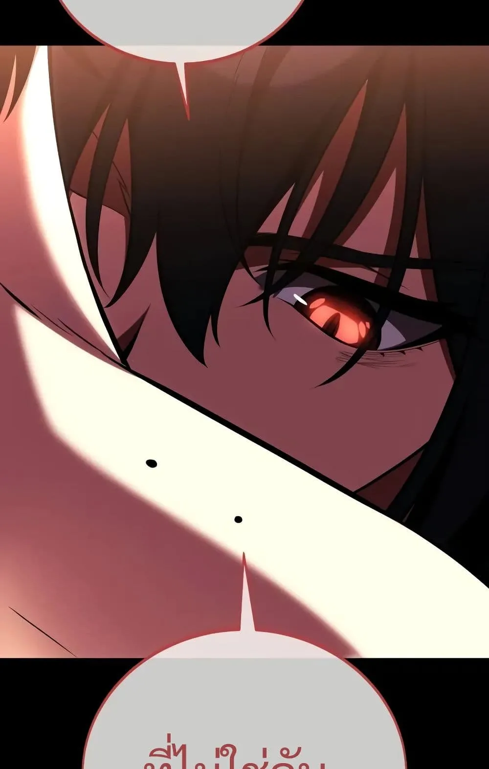I Killed an Academy Player ตอนที่ 62 หน้า 100