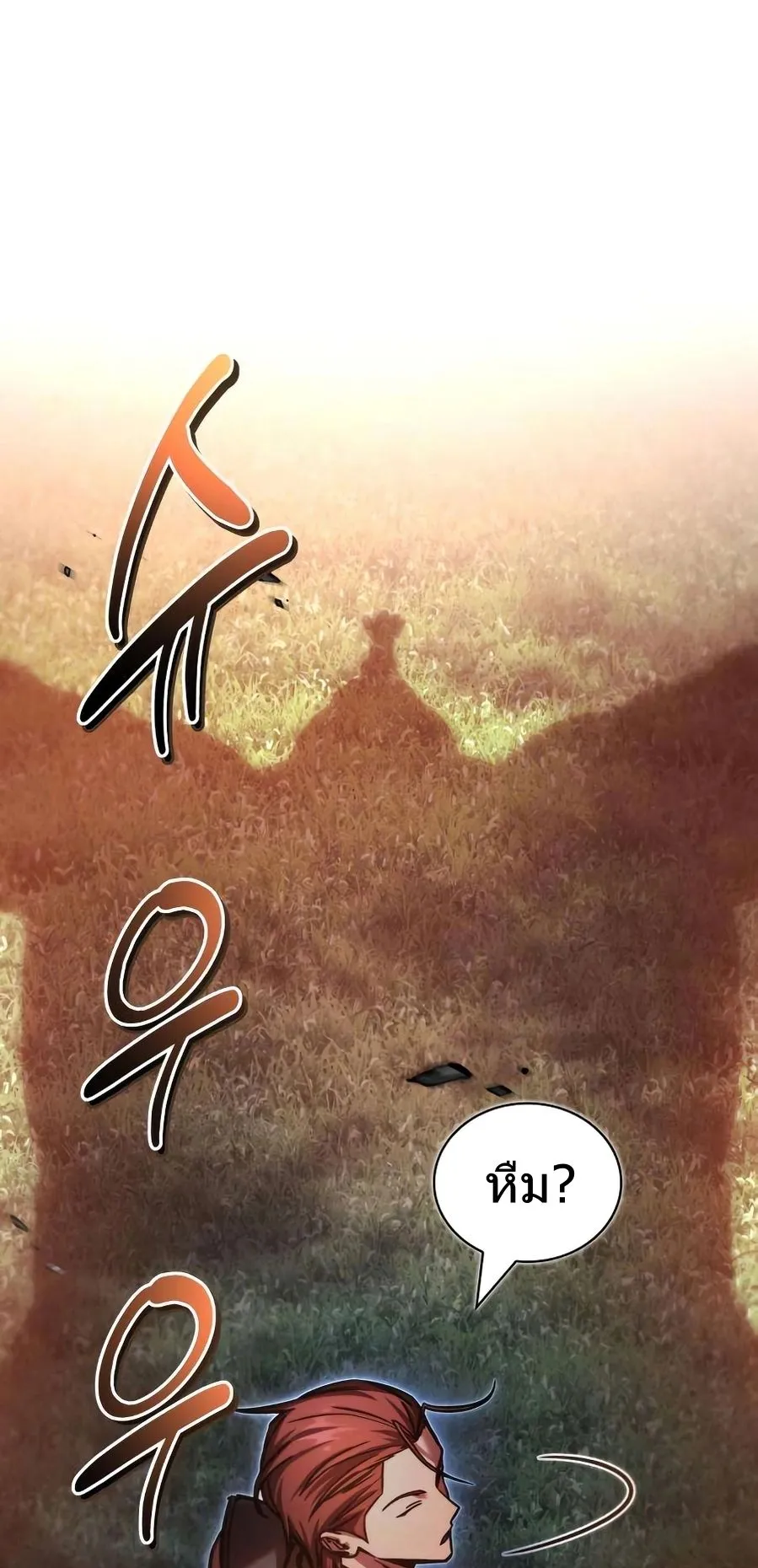 A Wimp’s Strategy Guide to Conquer the Tower ตอนที่ 8 หน้า 84