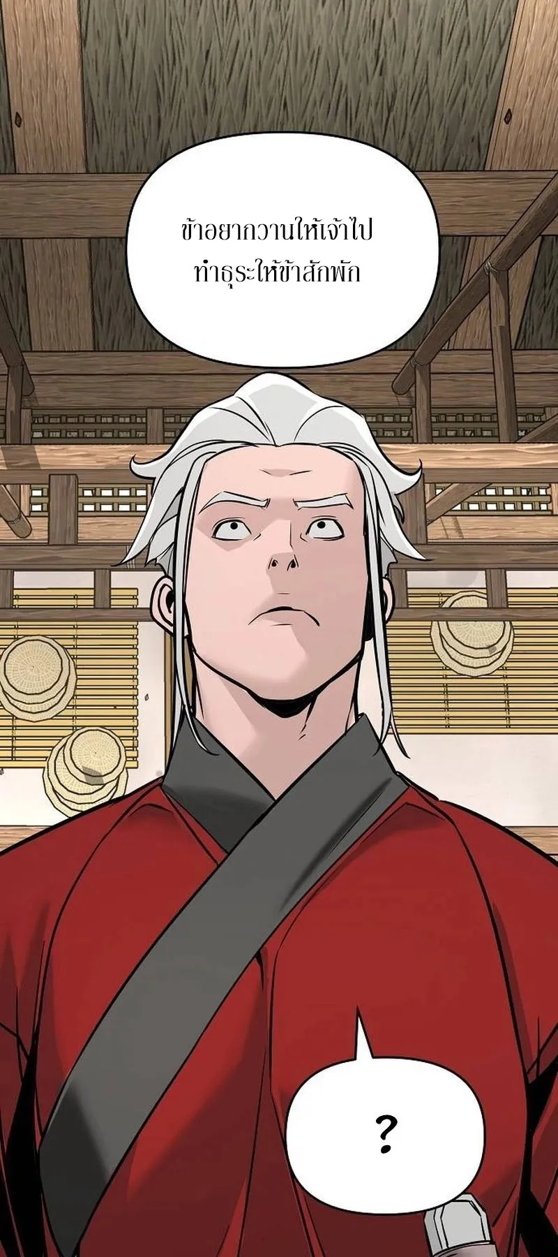 The Mysterious World’s Greatest Martial Artist Little Prince ตอนที่ 6 หน้า 37