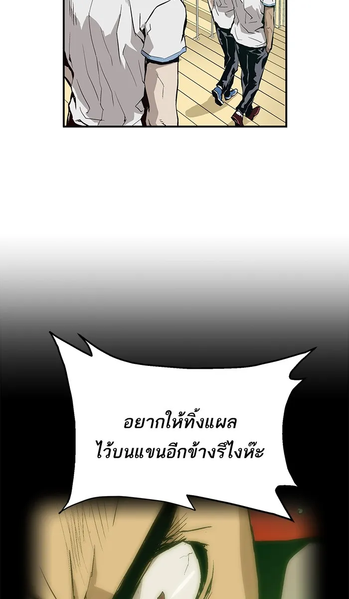 Weak Hero ตอนที่ 5 หน้า 103