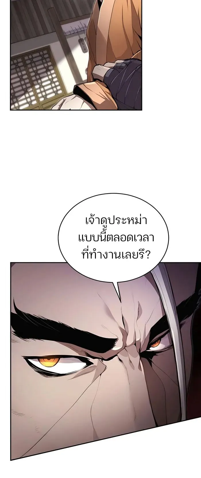 The Anxious Demon Cult Leader ตอนที่ 4 หน้า 38