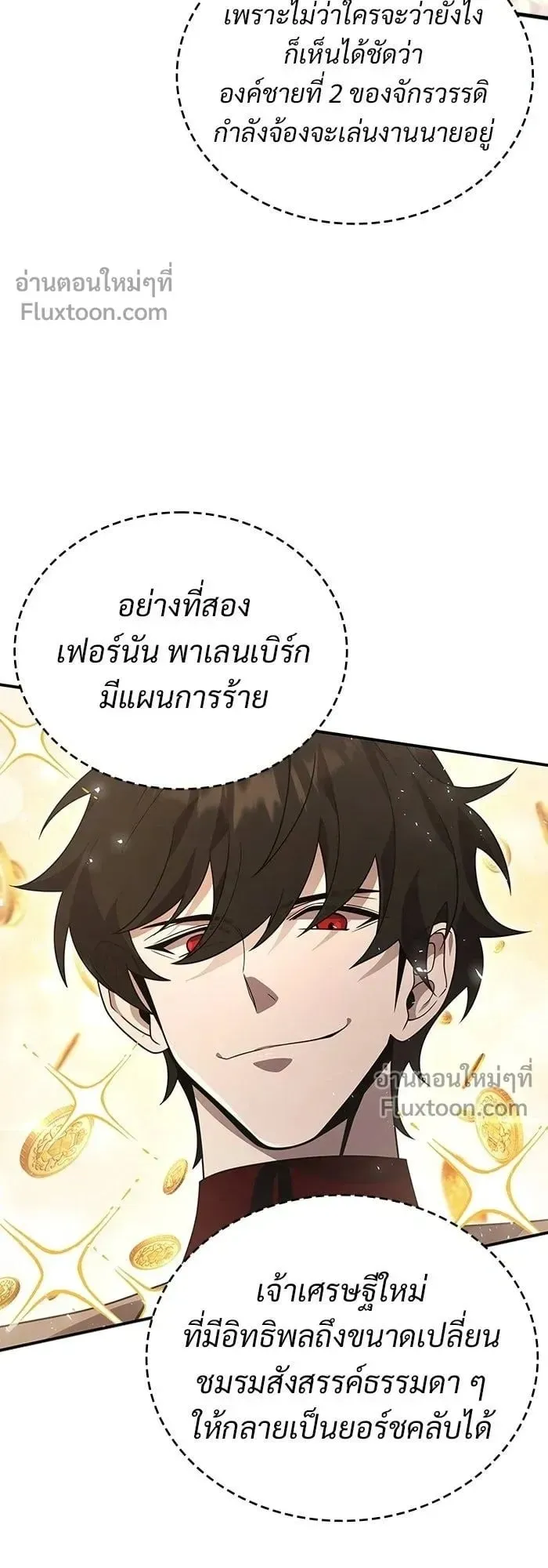 A Cadet Becomes a Prophet ตอนที่ 24 หน้า 14