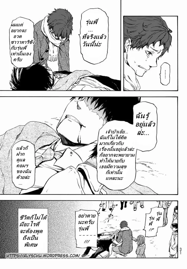 Tensei shitara Slime Datta Ken ตอนที่ 1 หน้า 9