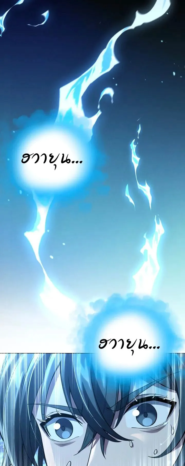 Reincarnation of the Martial God ตอนที่ 1 หน้า 71