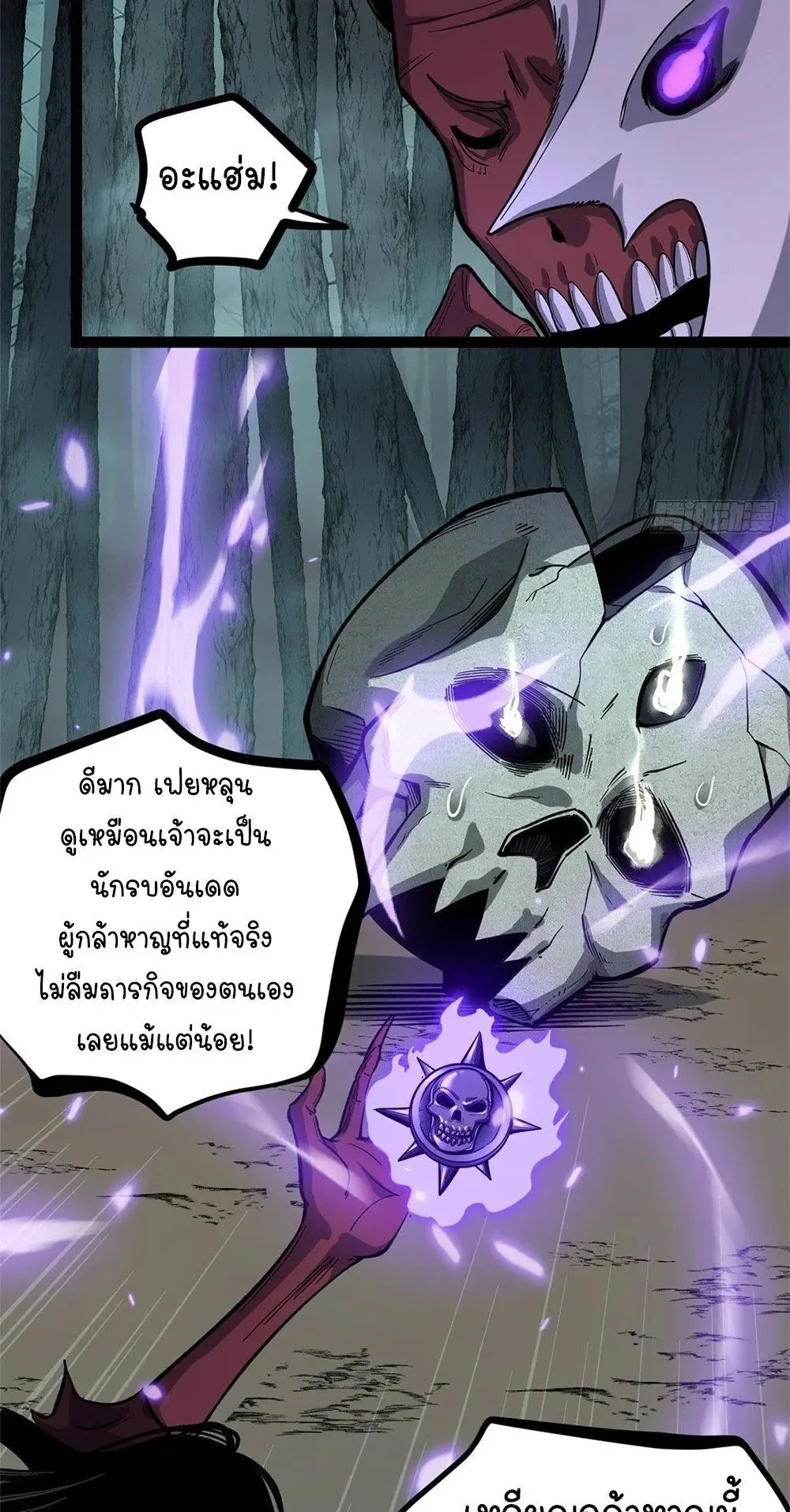 Gatekeeper of the Boundless Worlds ตอนที่ 50 หน้า 11