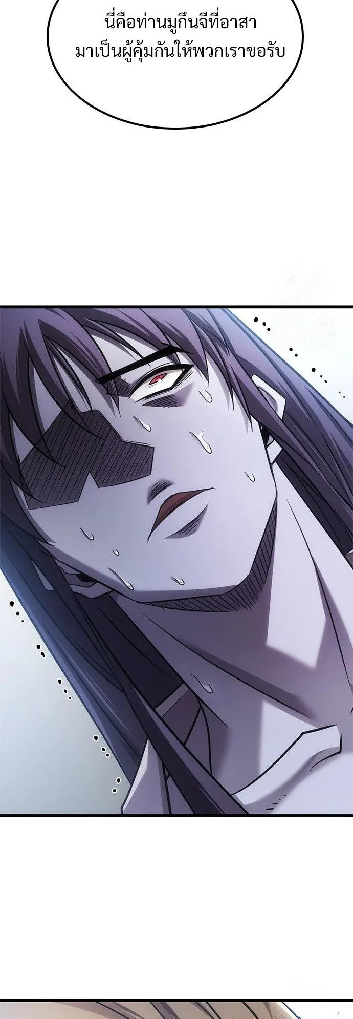 What a Bountiful Harvest, Demon Lord! ตอนที่ 26 หน้า 26