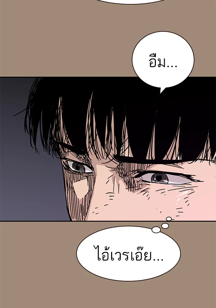 To Not Die ตอนที่ 1 หน้า 54