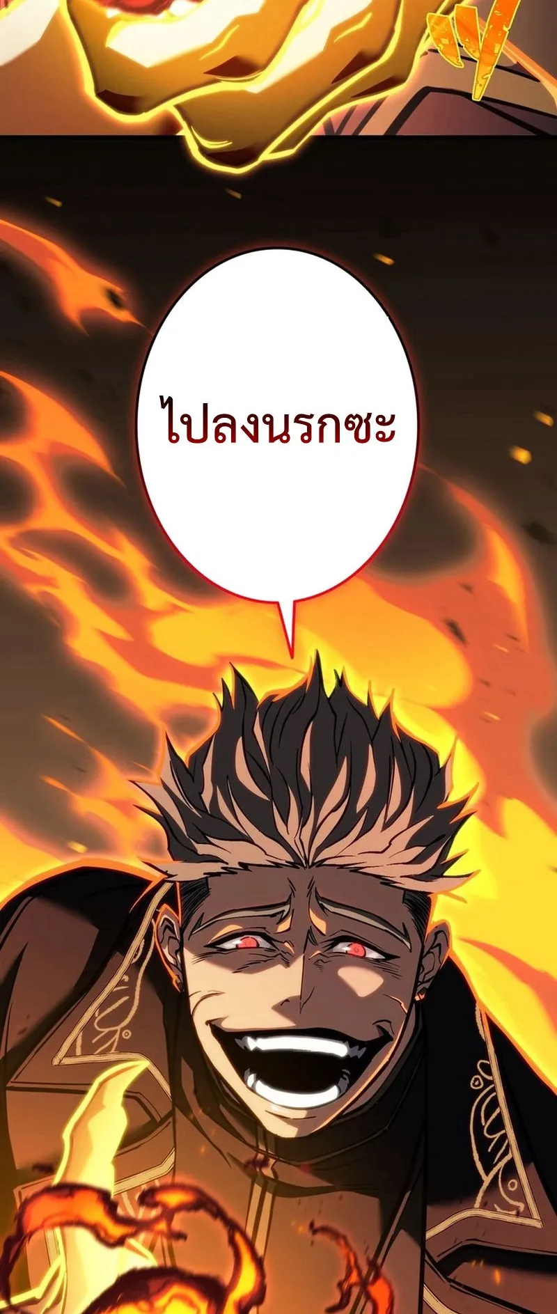 Reincarnator’s Stream ตอนที่ 14 หน้า 5