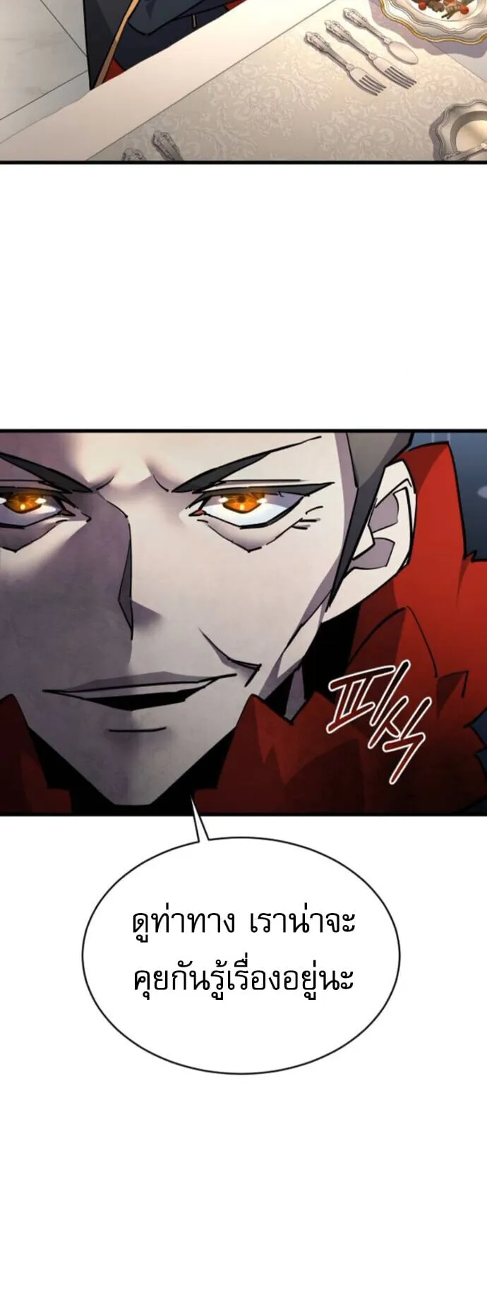 The Genius Mage Who Uses His Fists ตอนที่ 54 หน้า 53
