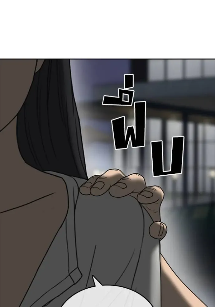 Loser Life 2 ตอนที่ 43 หน้า 115
