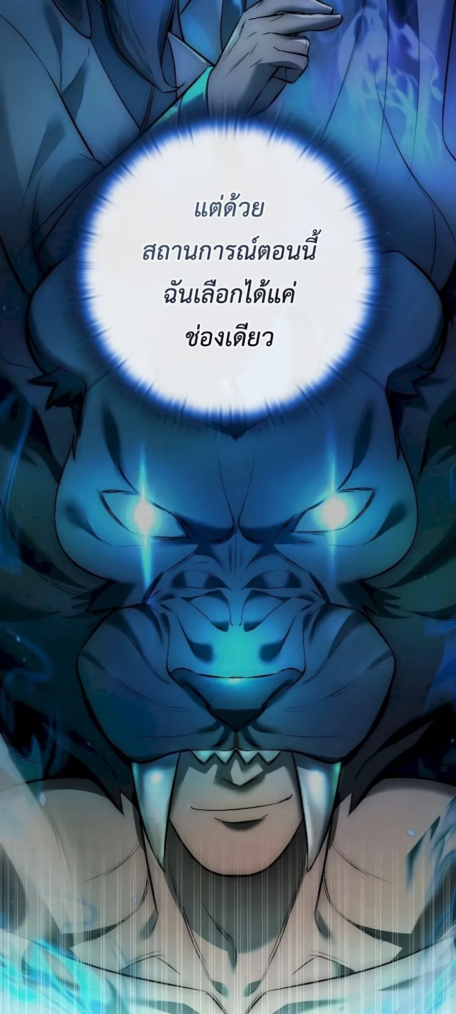 Subscribed To The Transcendental Channels ตอนที่ 7 หน้า 8