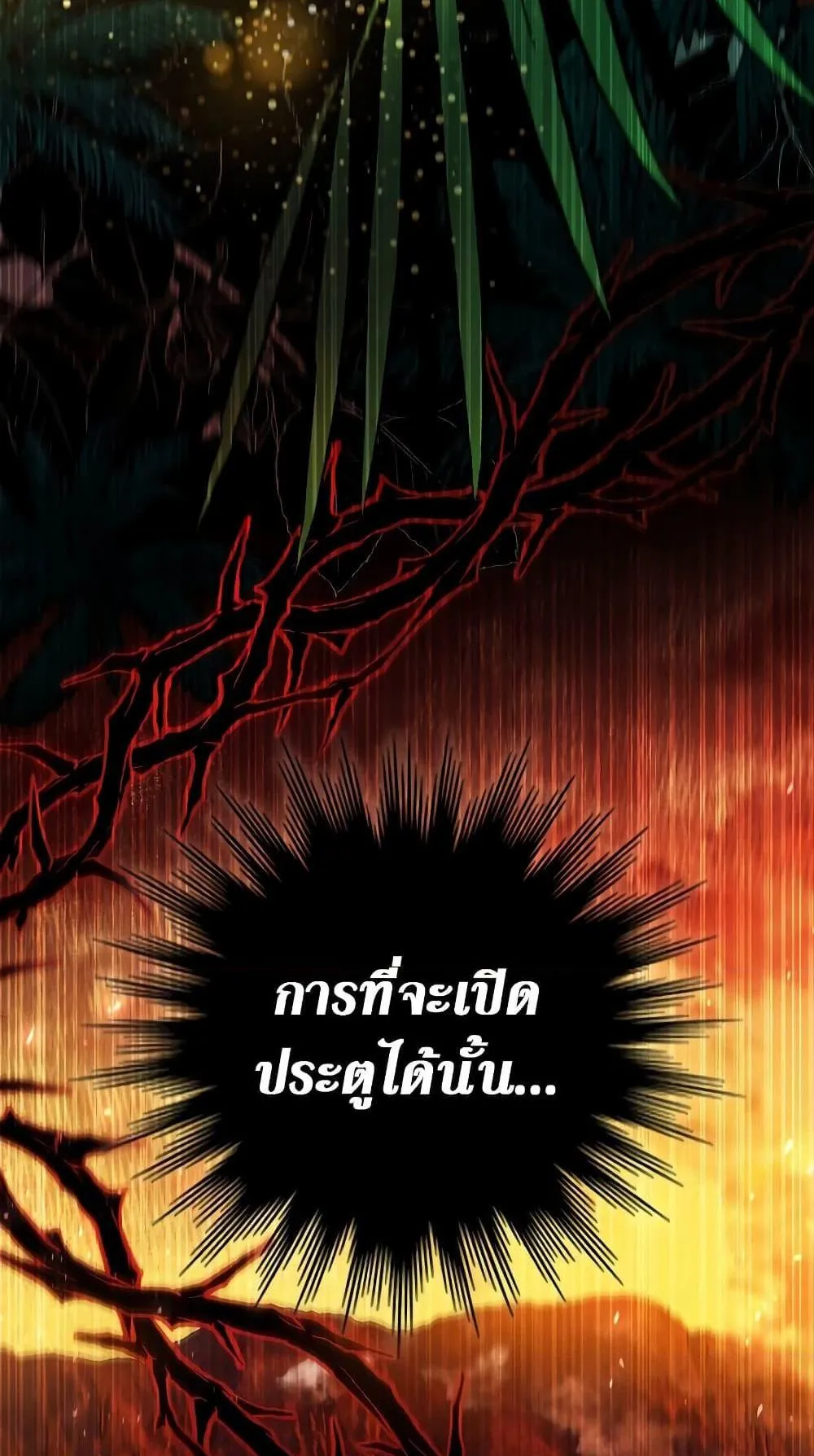 Dragon-Devouring Mage ตอนที่ 16 หน้า 99