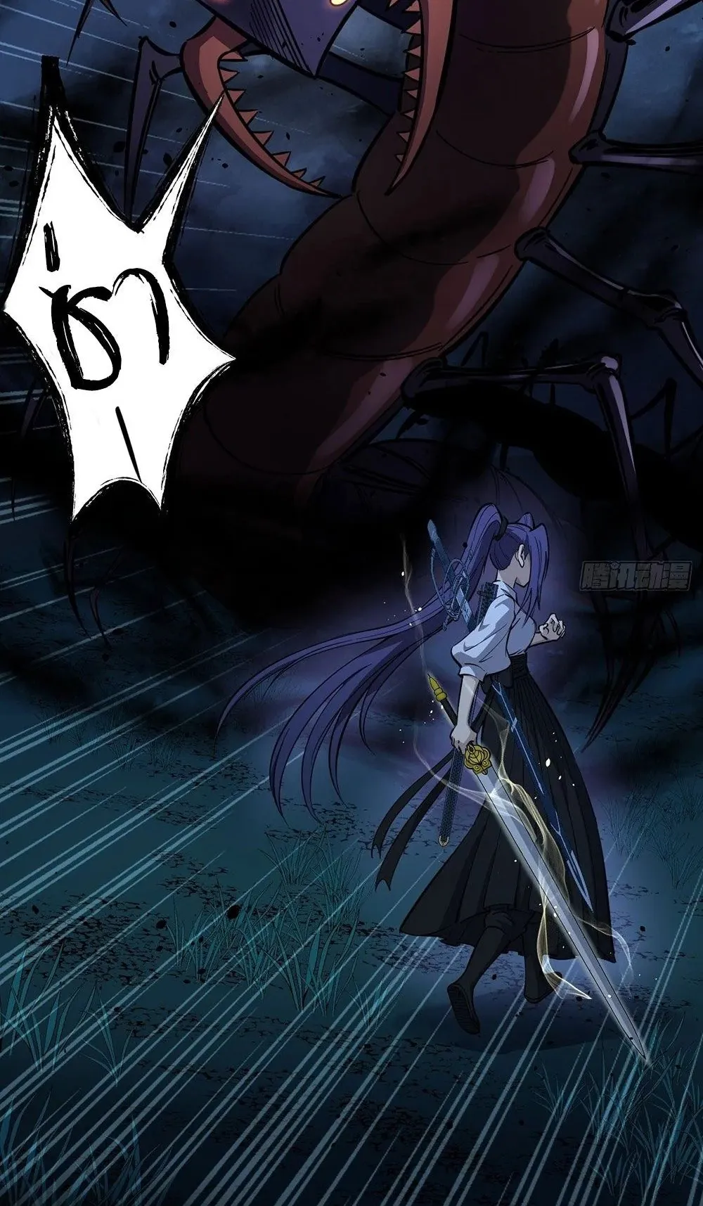 Gatekeeper of the Boundless Worlds ตอนที่ 80 หน้า 4