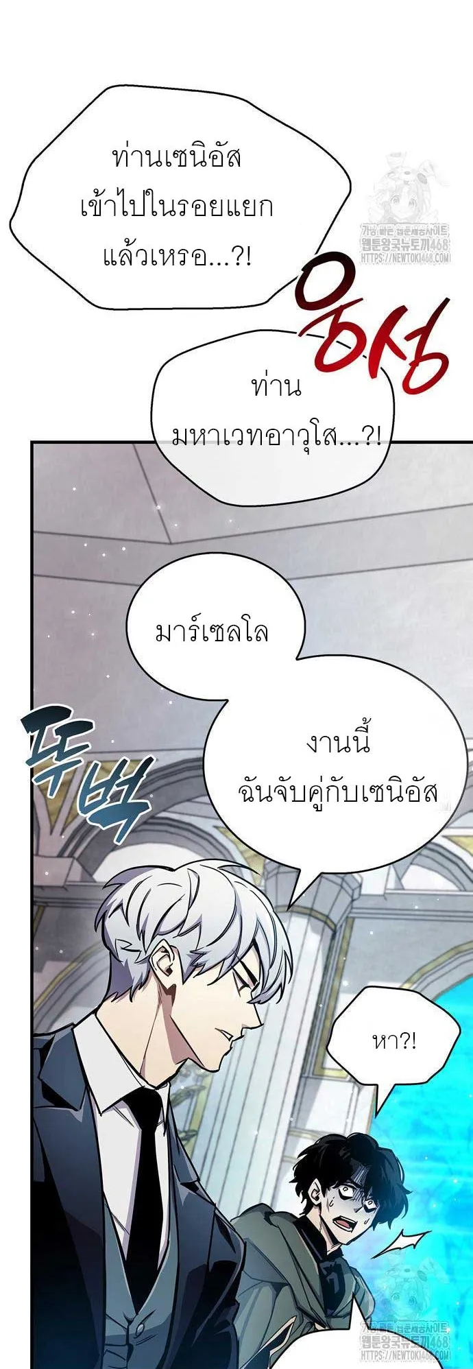 The Player Hides His Past ตอนที่ 68 หน้า 19