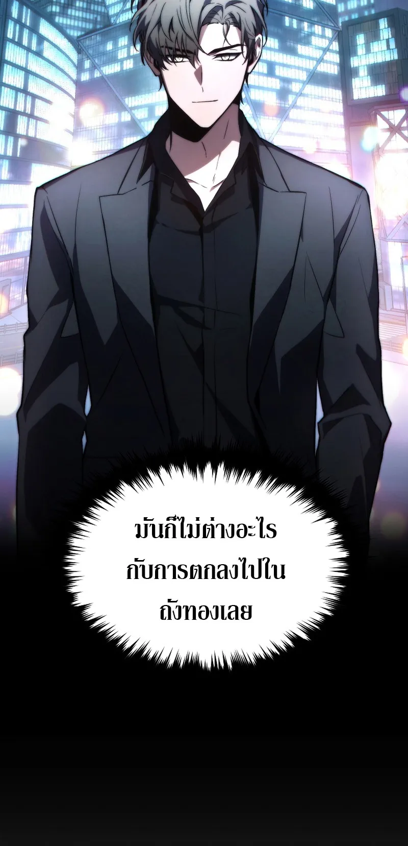 The Max-Level Player 100th Regression ตอนที่ 13 หน้า 13