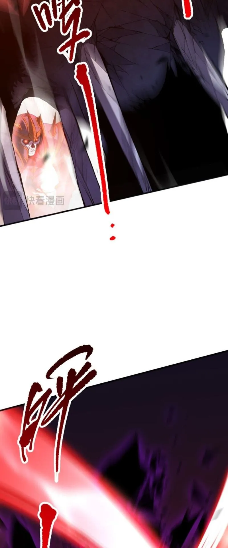 Disastrous Necromancer ตอนที่ 95 หน้า 33
