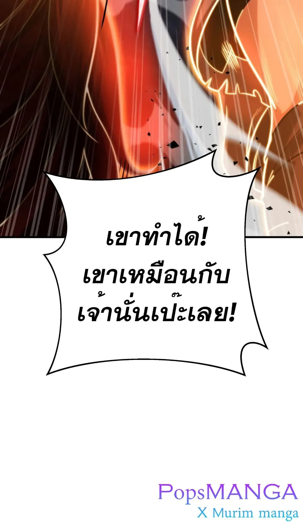 Heavenly Inquisition Sword ตอนที่ 14 หน้า 57