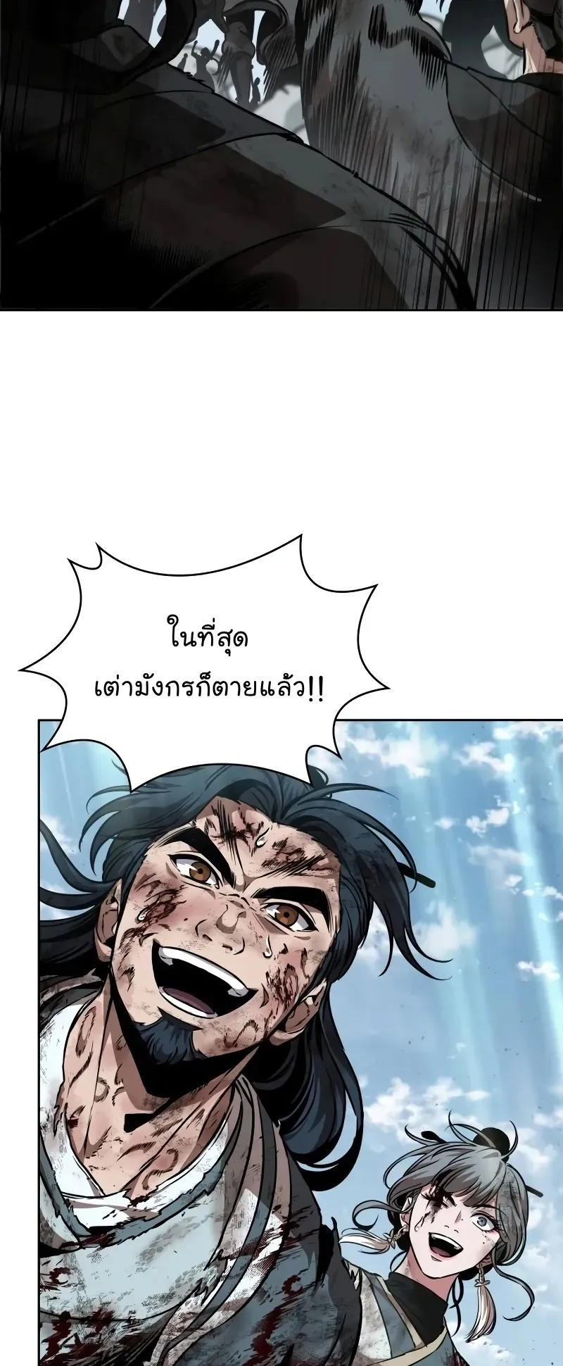 Nano Machine Chapter 259 หน้า 35