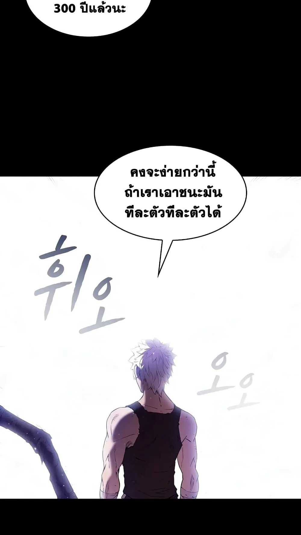 The Constellation That Returned From Hell ตอนที่ 1 หน้า 29
