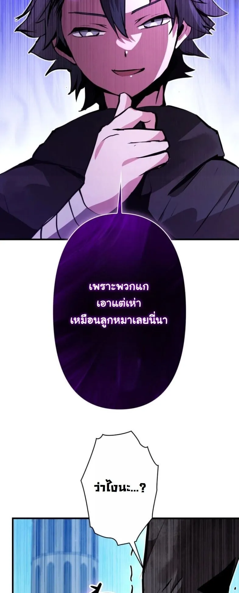 I Became a Cheat-Level Skill Thief ตอนที่ 34 หน้า 64