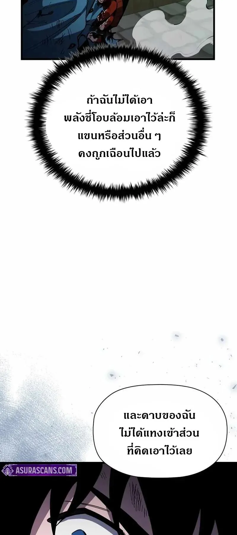 World’s Strongest Survivor ตอนที่ 19 หน้า 41