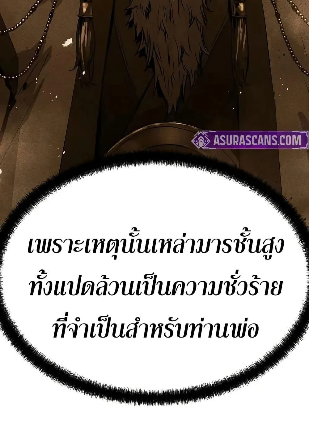 Absolute Regression ตอนที่ 68 หน้า 75