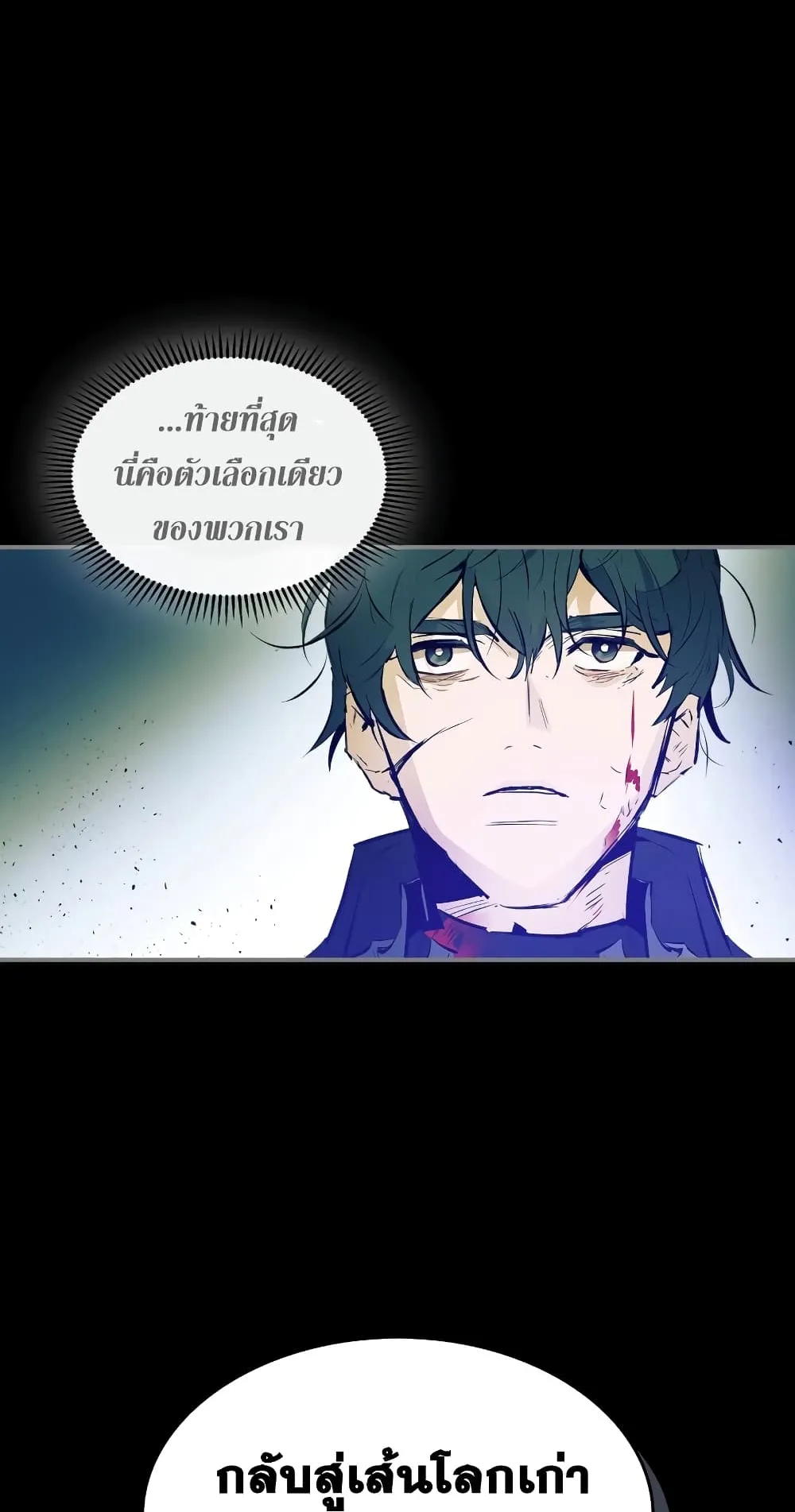 Leveling With the Gods ตอนที่ 1 หน้า 33