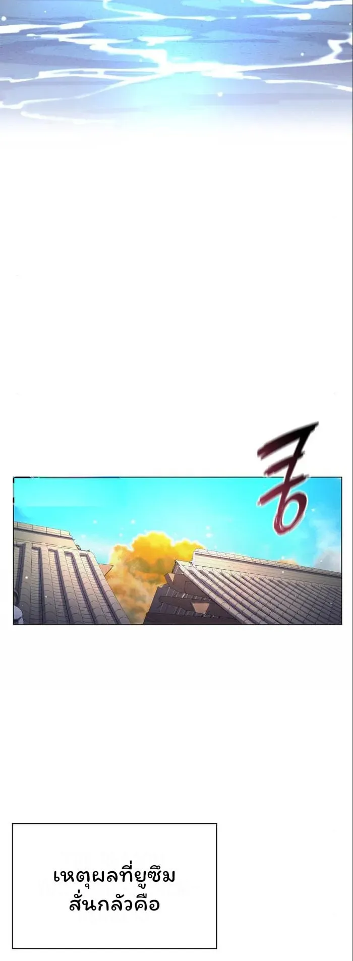 Night of the Ogre ตอนที่ 17 หน้า 70