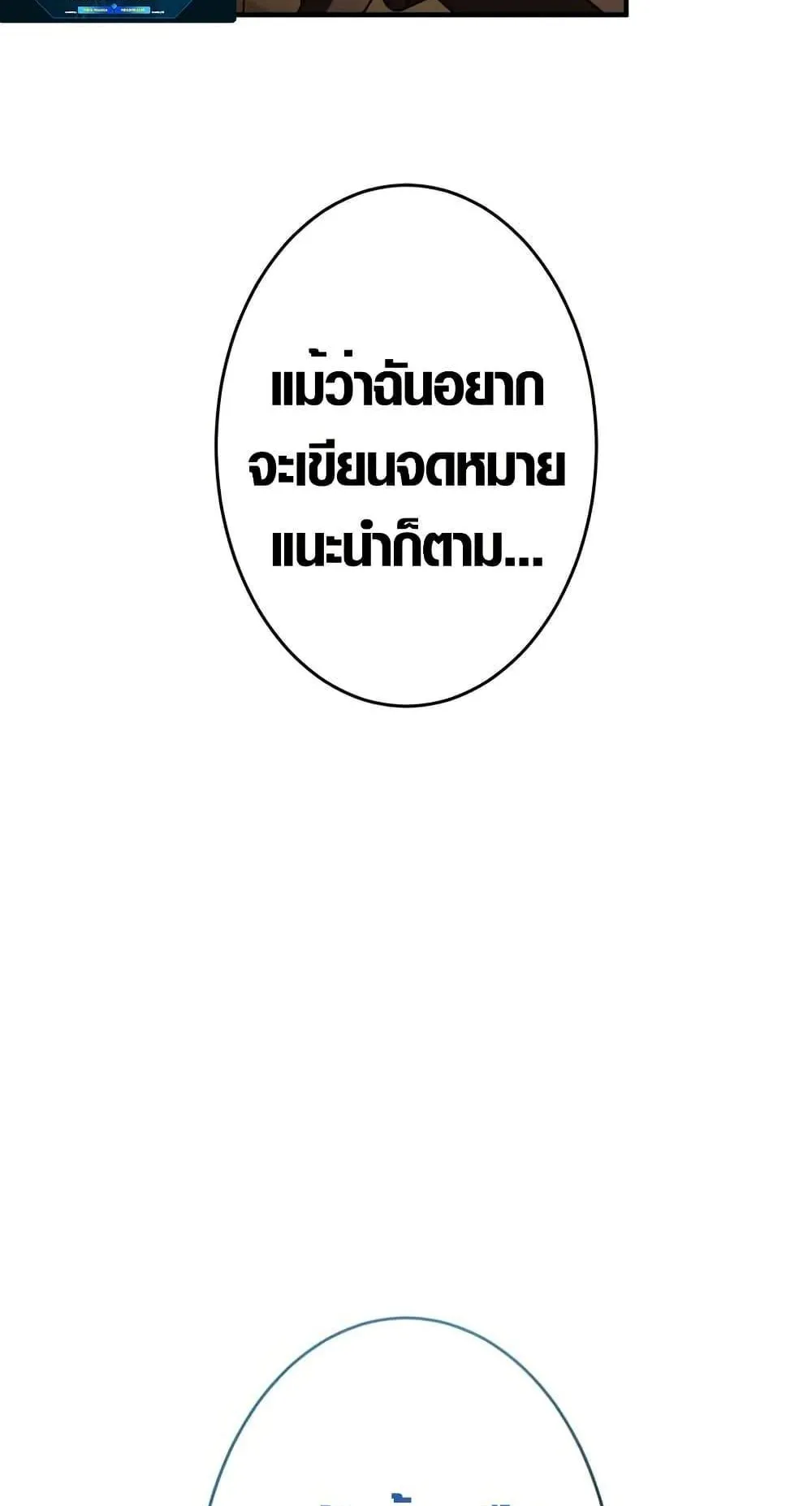The Dark Swordsman Returns ตอนที่ 3 หน้า 92