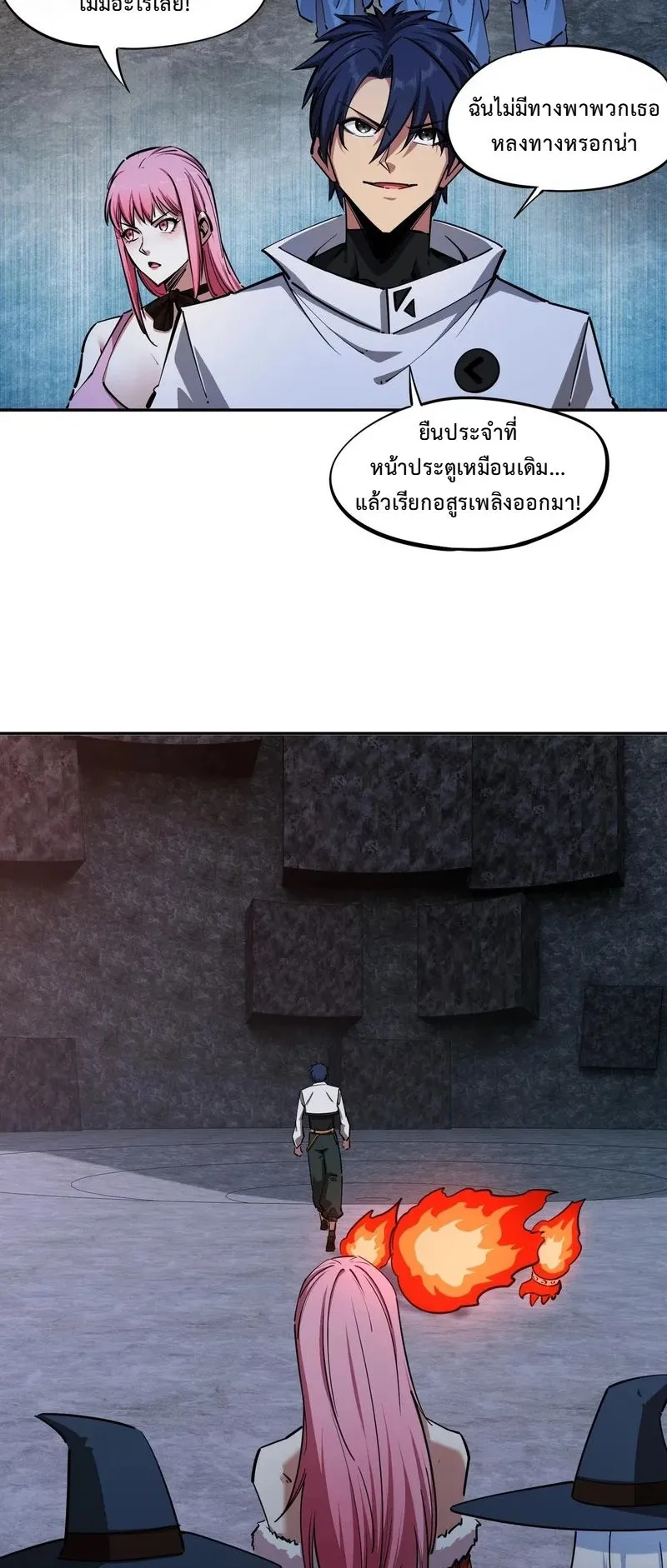 All People Scramble for the Tower: I Cleared 999 Floors in Advance ตอนที่ 24 หน้า 33