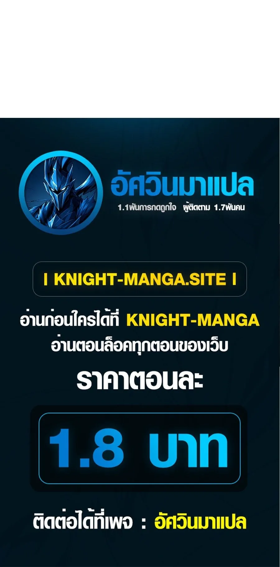 Secret Family ตอนที่ 11 หน้า 60