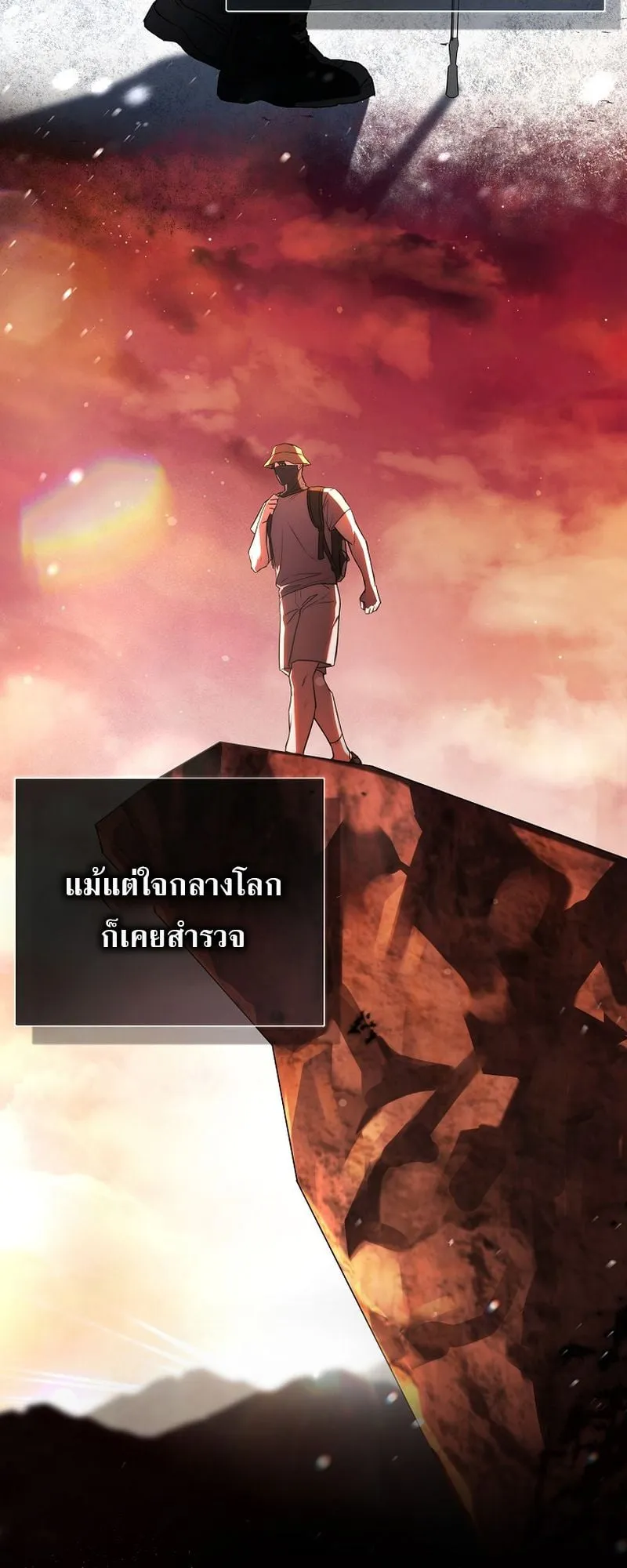 Barbarian’s Adventure in a Fantasy World ตอนที่ 1 หน้า 39