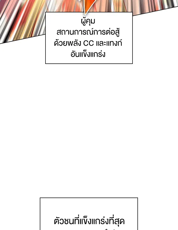 Overgeared ตอนที่ 133 หน้า 21