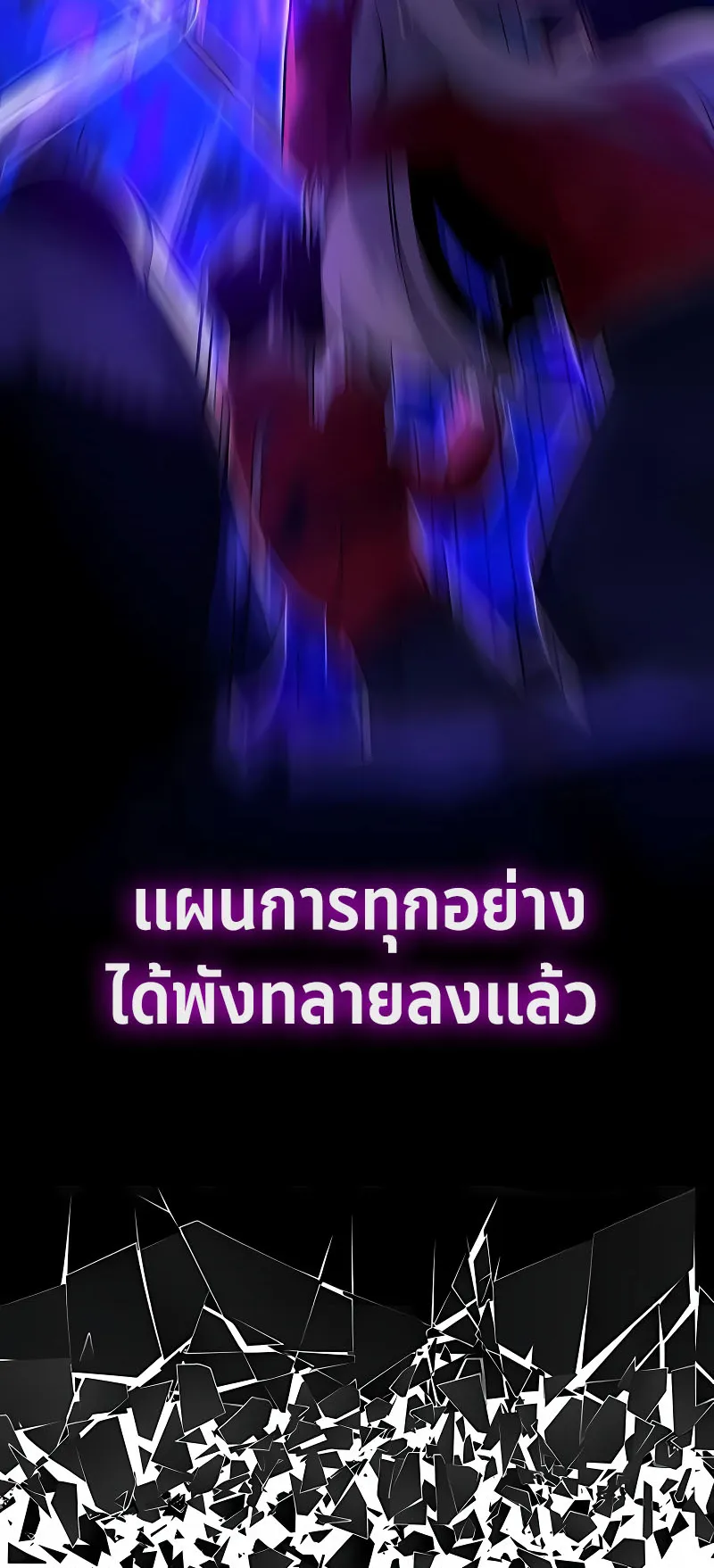 The Extra’s Academy Survival Guide ตอนที่ 9 หน้า 112