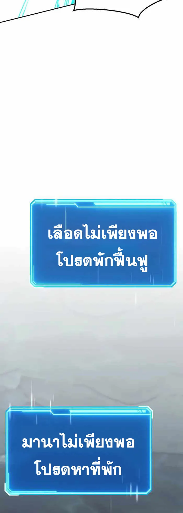 Legendary Blacksmith’s Vengeance ตอนที่ 8 หน้า 56