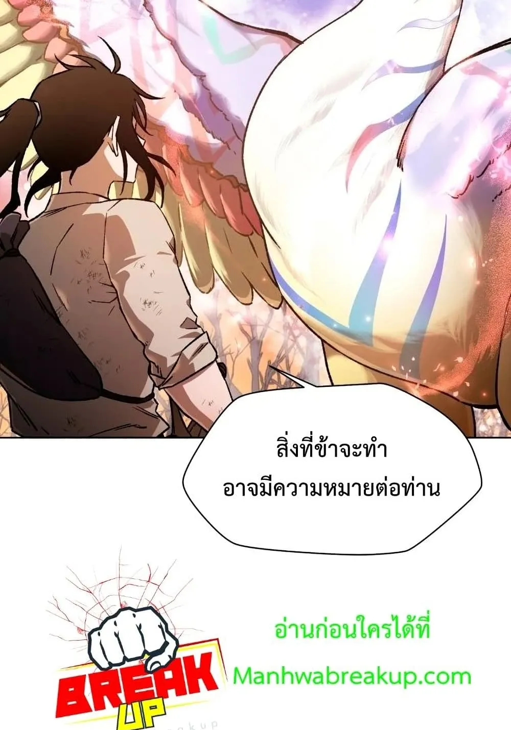 Helmut: The Forsaken Child ตอนที่ 9 หน้า 77
