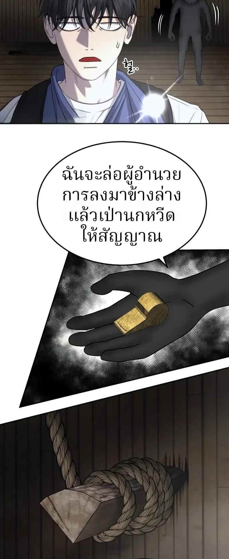 Why You Shouldn’t Enter a Haunted House ตอนที่ 13 หน้า 55