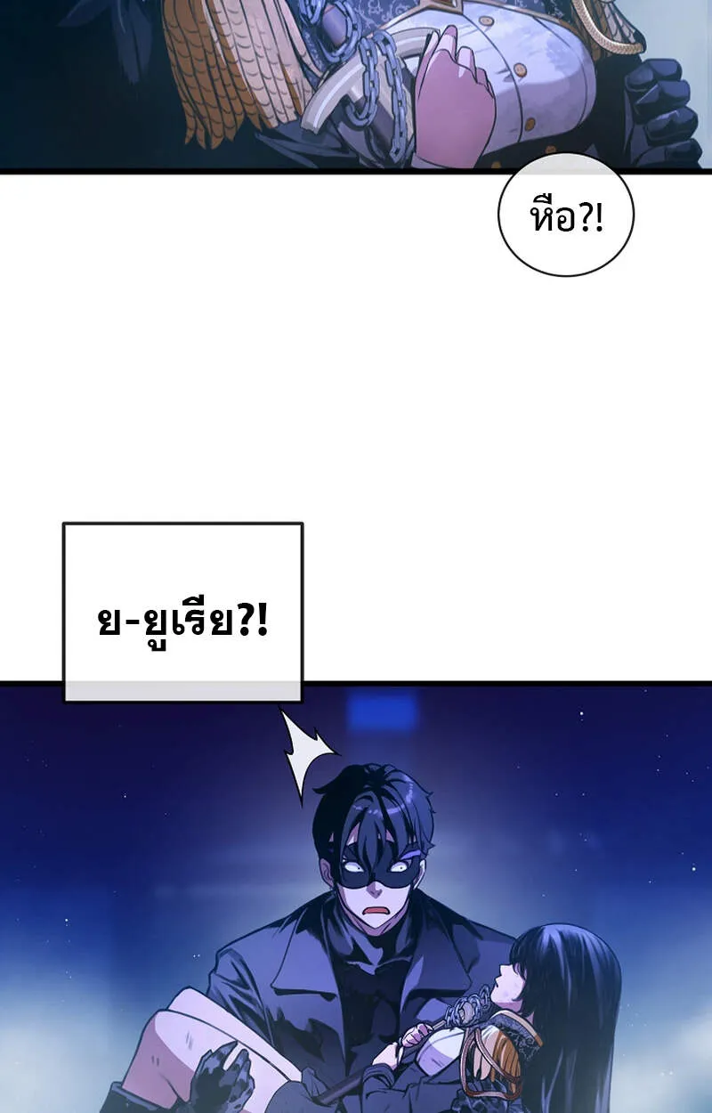 Fated to Be Loved by Villains ตอนที่ 6 หน้า 74