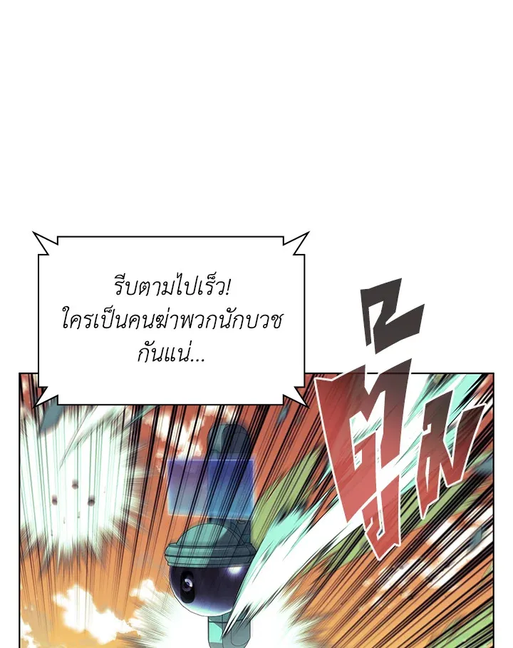 Overgeared ตอนที่ 150 หน้า 72